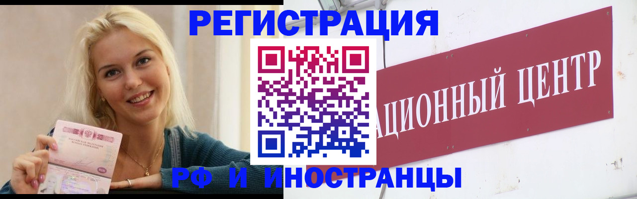 временная регистрация поиск в Карпинске