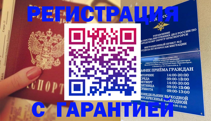 временная регистрация законно в Карпинске
