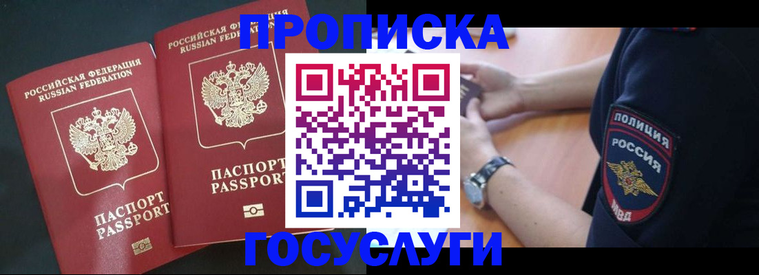 временная прописка в Карпинске